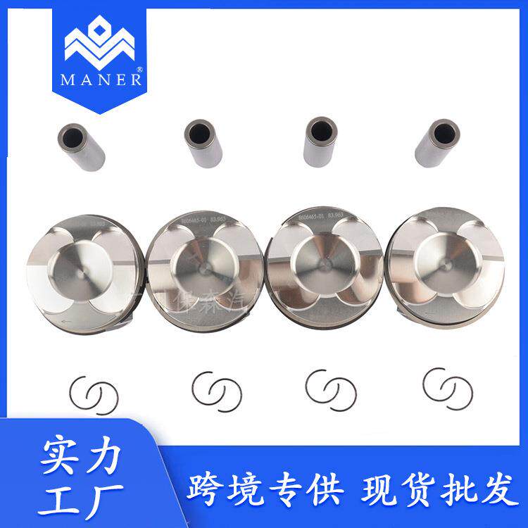 工厂直销汽车活塞环套装活塞11258606461适用于宝马2.0T
