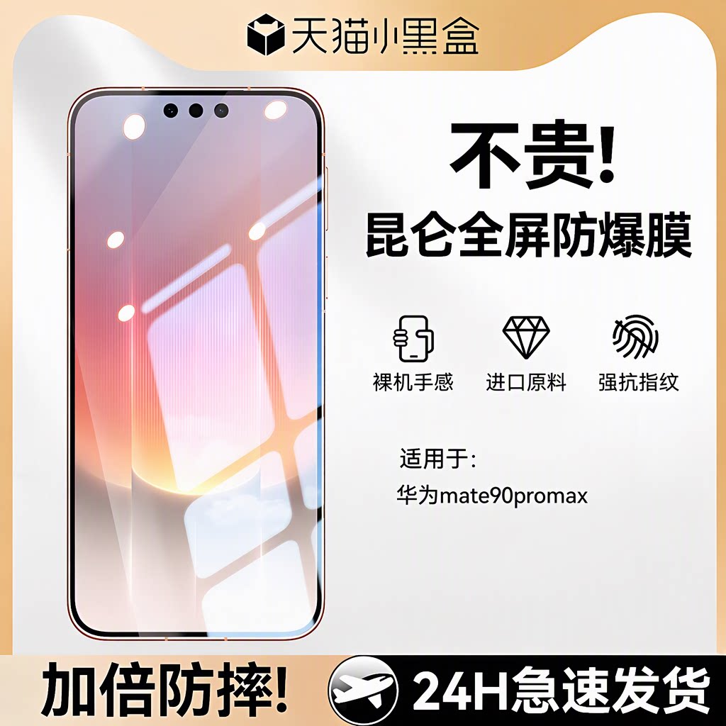 newyu旗舰店适用华为mate90promax典藏版mate80手机膜70rs非凡大师air风驰版mate60pro+外屏钢化膜高清防爆