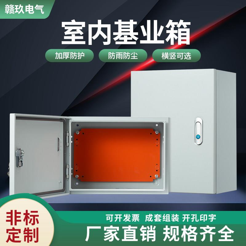 室内基业箱配电箱工厂用电箱空箱明装控制箱家用布线电控箱电气柜