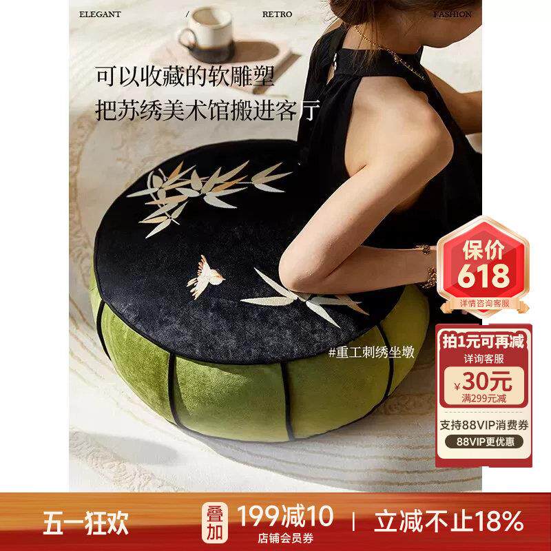 蜡笔派巴山竹夜坐墩新中式可拆洗靠垫客厅沙发搁脚凳多功能软凳L