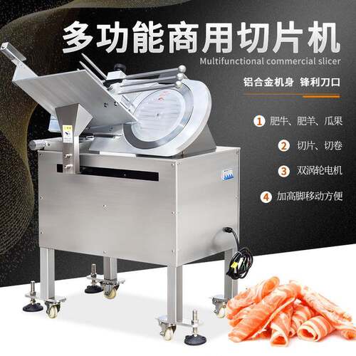 羊肉卷切片机肥牛卷切卷机冻肉切卷机冻鸭胗切片机切羊肉卷机