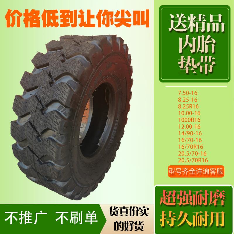 小铲车装载机轮胎100016 10.00 8.25 1000-16 1000R16半实心轮胎
