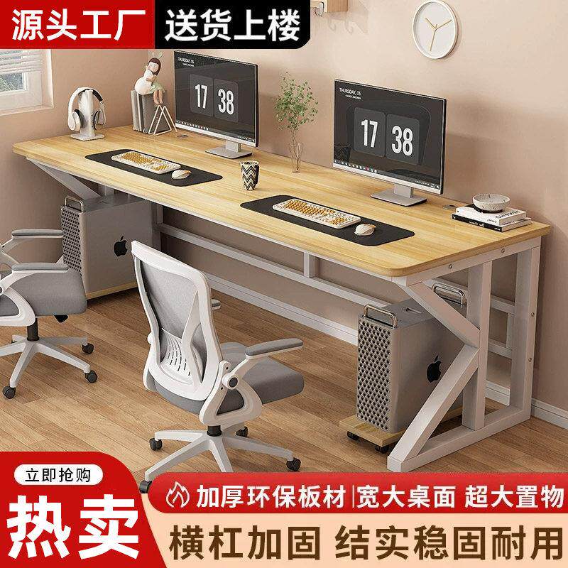简约双人电脑桌台式靠墙一体桌学生家用书桌并排办公桌情侣电竞桌