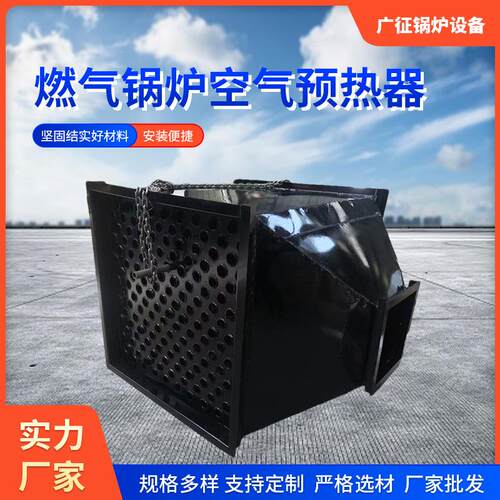 空气预热器锅炉辅机燃气空气预热机风道式空气加热器烟气回收器