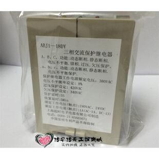 ABJ1 18DY三相交流保护继电器库存现货