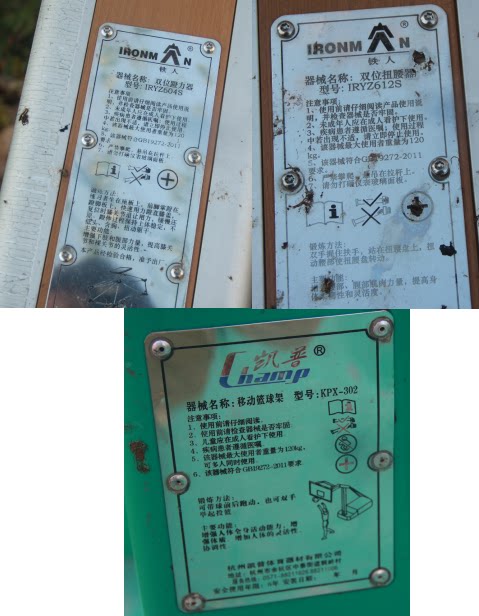 4月15日衢州市文化和旅游体育局一批健身器材网络拍卖公告