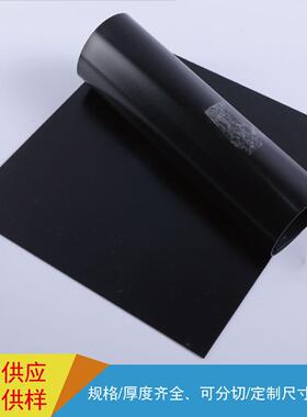 PC光黑P黑色双面光光FHT黑PCC板材p光c黑片材pc板