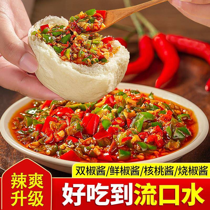 陕西双椒酱鲜椒酱烧椒酱辣酱商用拌饭拌面酱瓶装即食下饭菜调味料