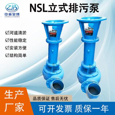 昊博水泵NSL50-6立式不阻塞吸沙泵4寸船用抽沙泵NSL型污水泵