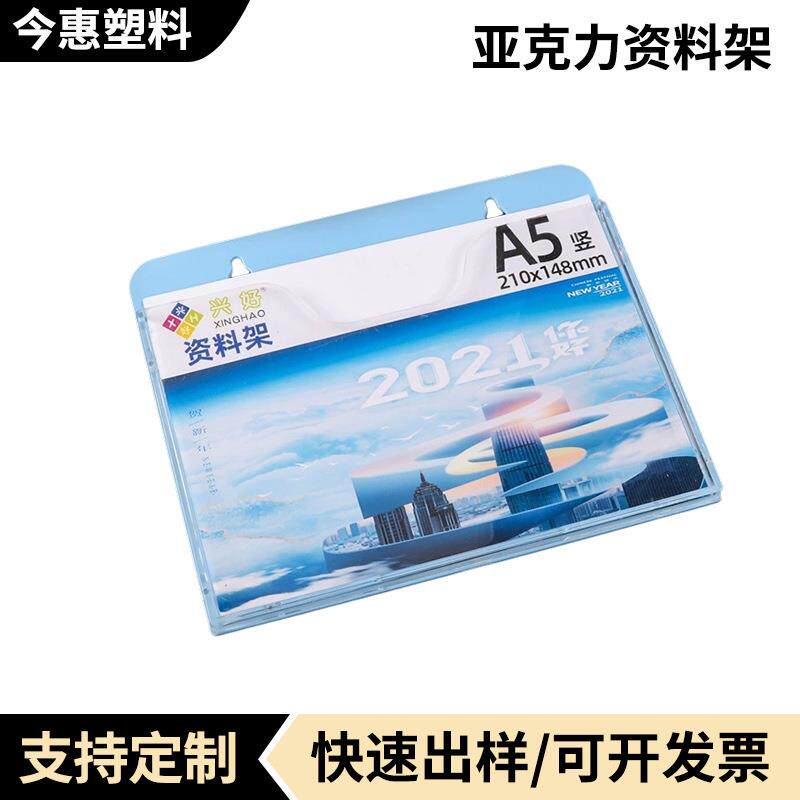 供应亚克力资料架透明展示架信息展示有机玻璃制品玻璃制品