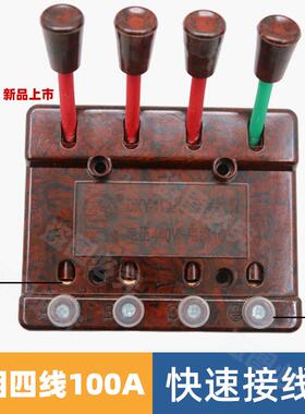 华峰XDY-11型快速接线器焊机测试线夹大功率100A 440V三相四线4P
