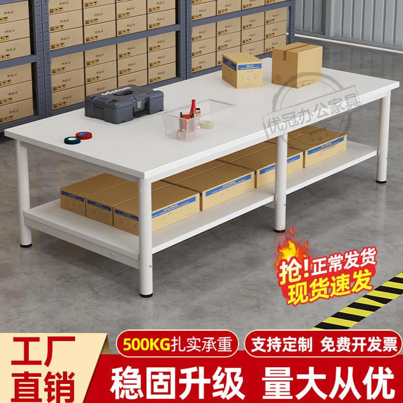 工厂用重型工作平台 金属优冠品牌工作桌 长200公分双层裁剪作业