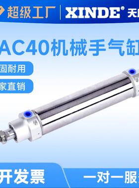 机械手气缸斜臂机械手摆动气缸MAC40x125回旋气缸40-125配件
