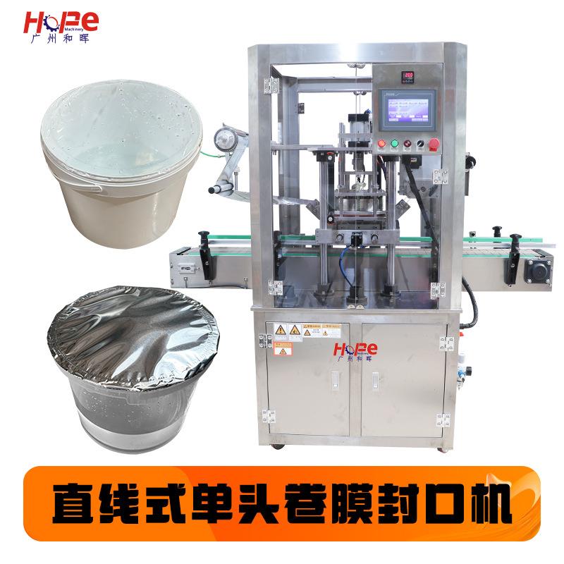 定制大口径封膜机湿纸巾桶广口瓶封口机油漆桶塑料桶铝箔封口机