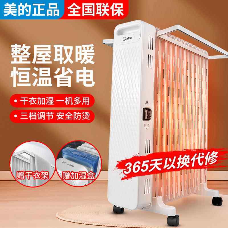 油汀取暖器HYX22N家用小型电暖气片烤火炉油丁大功暖风机