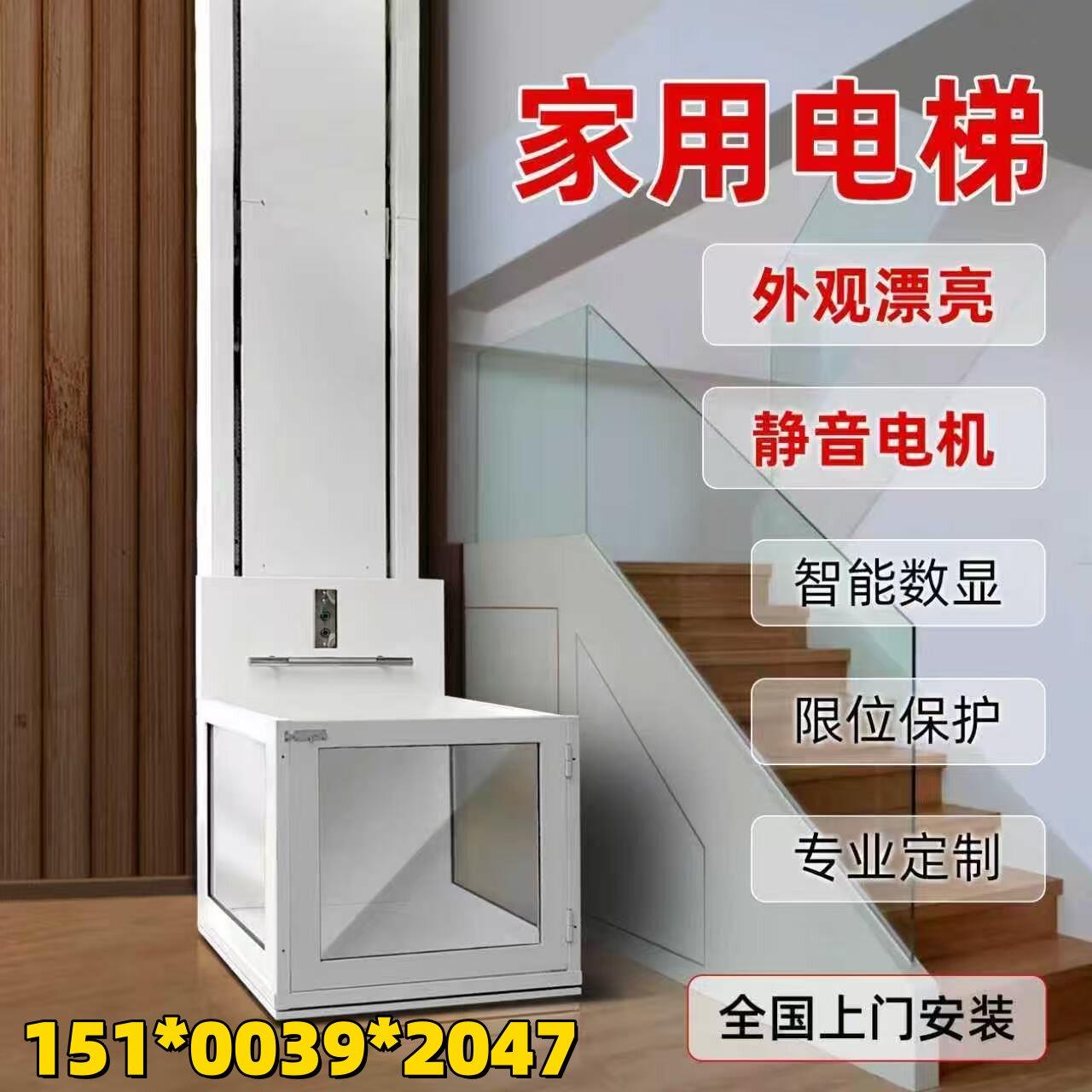 家用电梯二层三层静音小型别墅室内外复式阁楼电梯小空间可定制