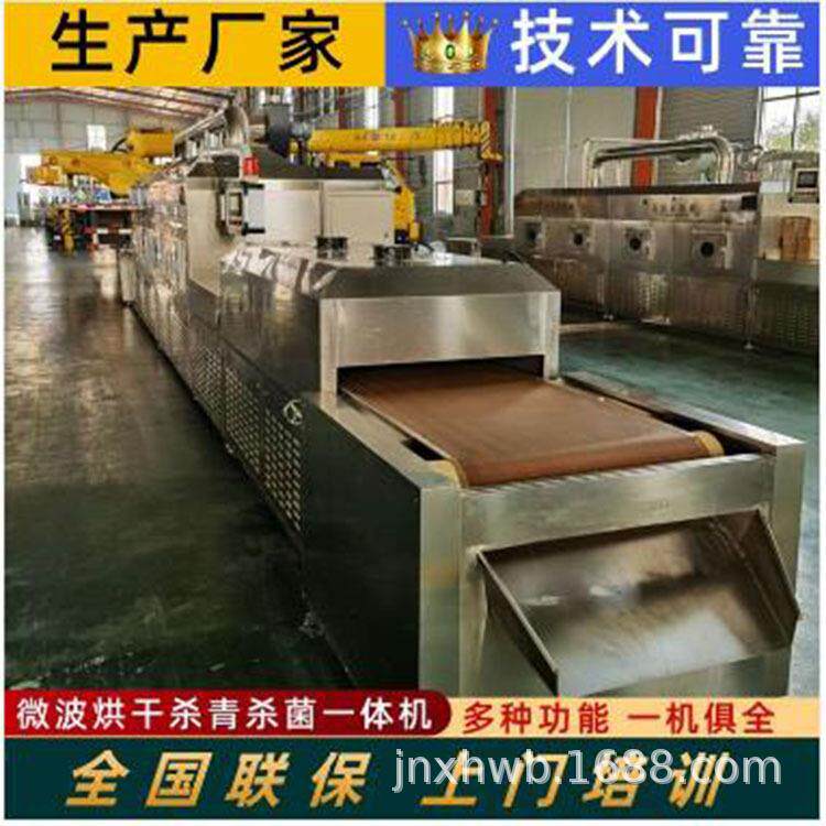 宠物粮饲料干燥杀菌设备宠物食品微波杀菌烘干机