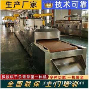 宠物粮饲料干燥杀菌设备宠物食品微波杀菌烘干机
