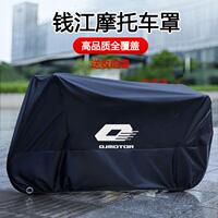 适用钱江赛600450机车车罩闪350300车罩防雨防晒追600鸿150250