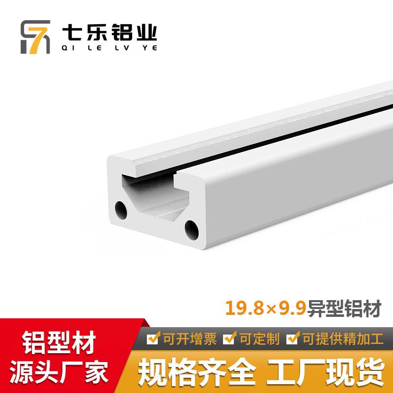 欧标1020C型工业铝型材 自动化设备框架铝合金型材U型铝型材10*20