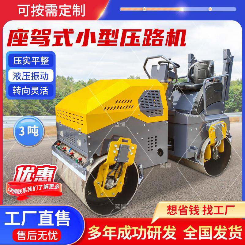 液压2吨压路机双钢轮震动压实机15马力小型沥青回填土地面压路机