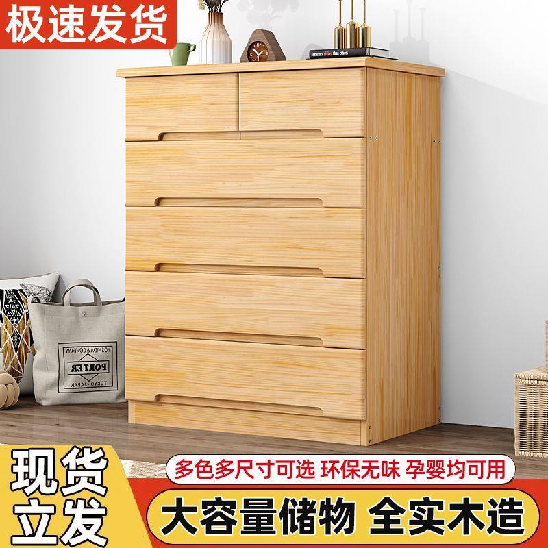 实木斗柜简约现代多功能储物柜卧室抽屉式收纳柜子美式靠墙五斗橱