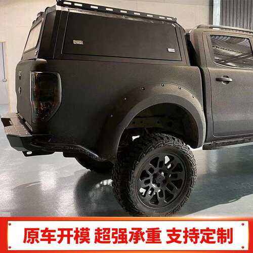 适用canopy Ranger t6/t7/T8尾箱高盖储物改装后斗平顶高盖皮卡车