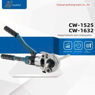 不锈钢管拆卸 1632卡压铝塑管水管 长捷牌 手动液压压管钳CW