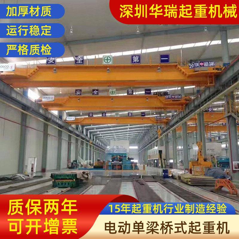 多种型号起重机供应高品质高质量双梁起重机厂家直销