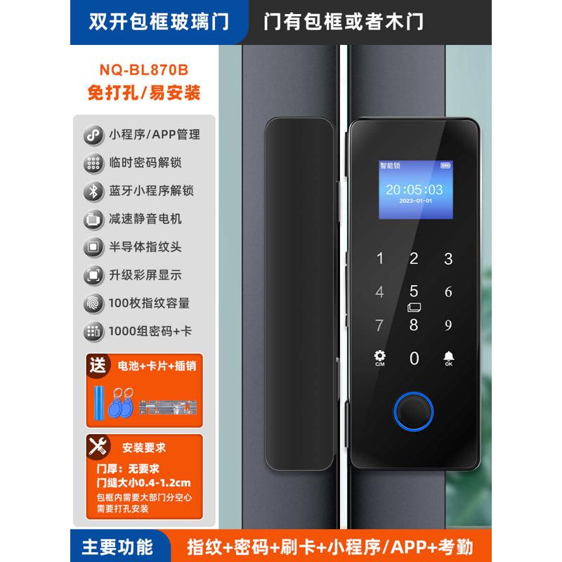 门开单门无双门指纹锁孔有办公室框智能电子门锁框免密码锁锁玻璃