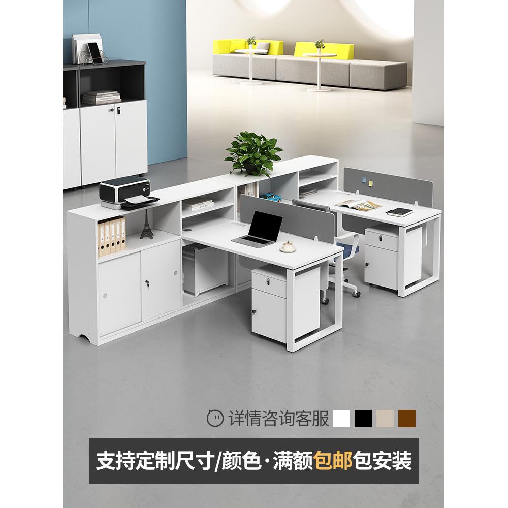 白色财务办公桌现代简约员工4人位职员桌椅组合卡座四人位格子间