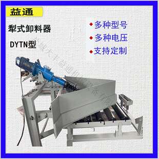 带式 卸料器 运输机DYTN型犁煤器B=650电液动犁式