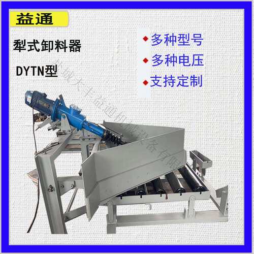 TD75型带式运输机B800mm犁式卸料器