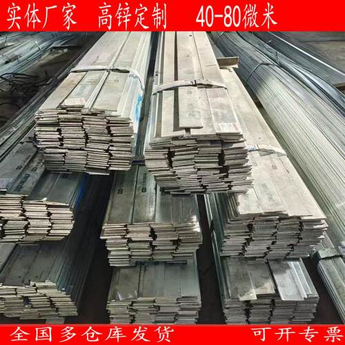 热浸镀锌扁铁高锌层扁钢20x3 30x3 40x4 50x5 60x8黄绿漆接地扁铁