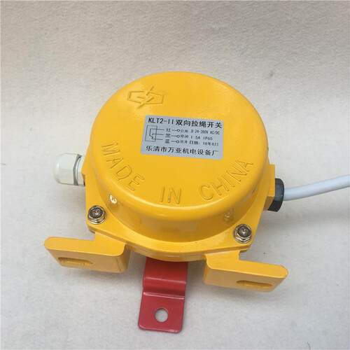 GYLS-1 GYLS-2 GYLS-I GYLS-II双向拉绳开关YHLS-I YHLS-1
