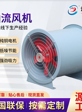 地库消防工程专用轴流式排烟风机双速HTF-1抽风机