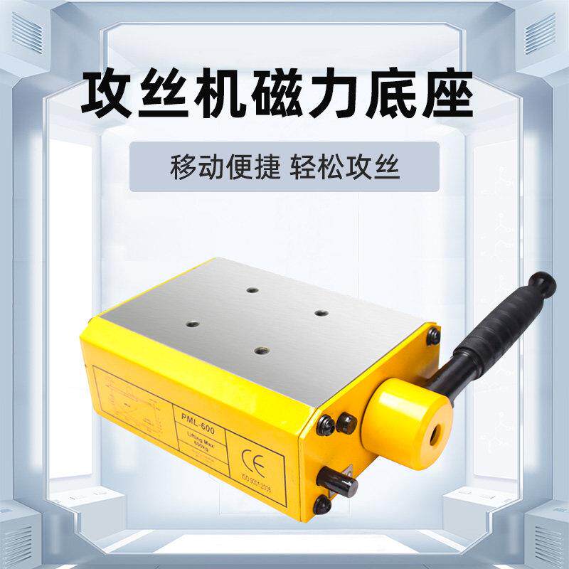 美日攻丝机配件吸盘攻牙机强力吸盘磁力座大吸力移动底座双磁路