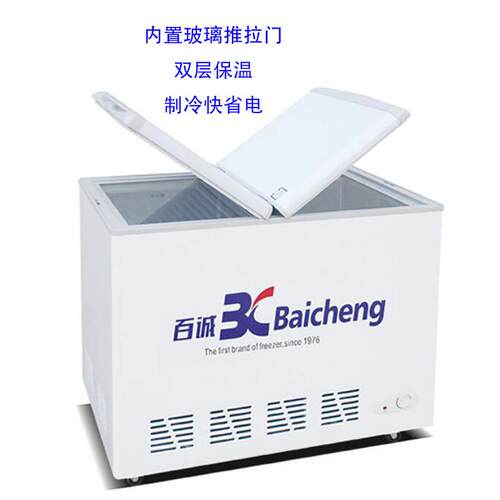 百诚 BD/C-183/213/243/278 商用卧式蝶形门单温冷冻冷藏可转换