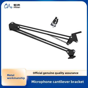 美盛金属减震支架折叠桌面悬臂式麦克风支架
