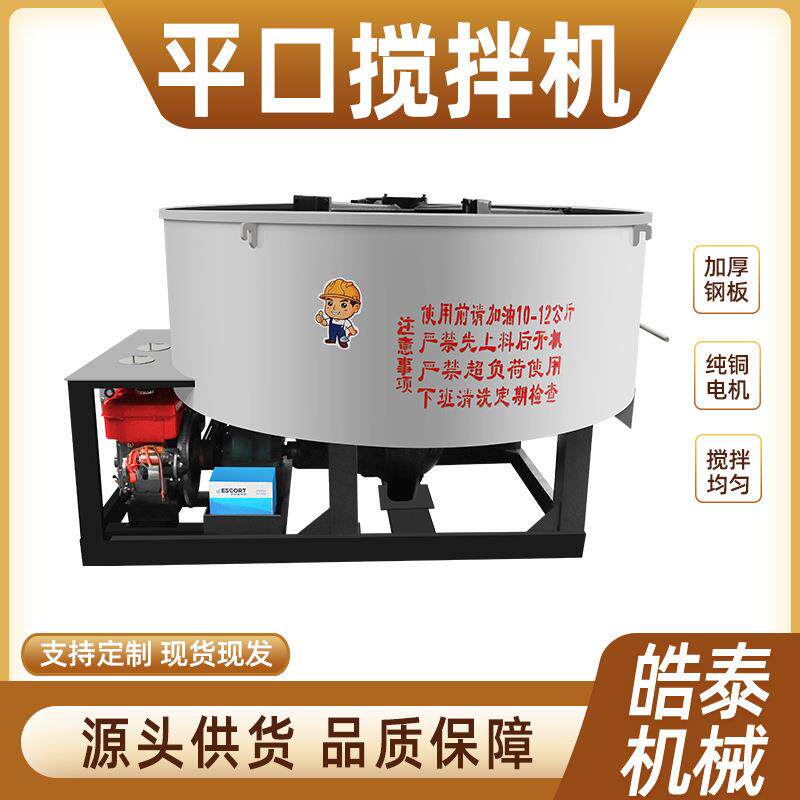 3立方混凝土贮存罐建筑工地用多功能强制水泥砂浆立式平口搅拌机