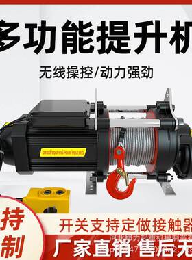 坐式挂式多功能提升机200公斤400KG600HKG大功率无线遥控