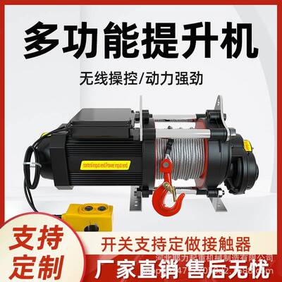 坐式挂式多功能提升机200公斤400KG600HKG大功率无线遥控