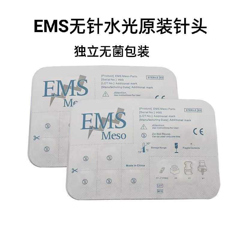EMS无针水光D2专用耗材原装美导仪耗材单晶硅纳米微晶独立包装