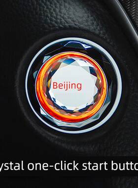 BEIJING北京x7一键启动改装饰按钮贴保护盖X5魔方EU5EU7EX3u5用品