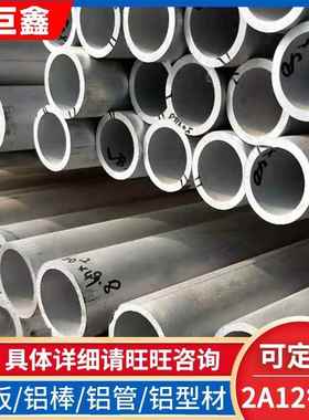 606160632A127075铝管大口径厚壁铝管铝合金空心圆管铝管材