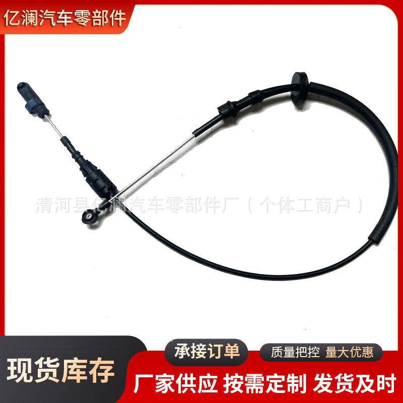 9043301新陆尊陆尊11-12年自动变速器换挡线波箱档位线自动档