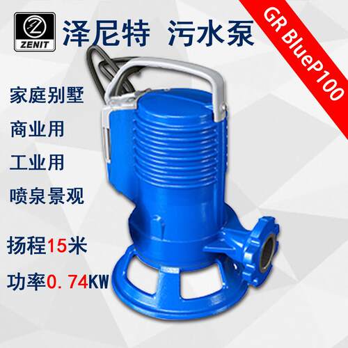 ZENIT泽尼特污水提升泵GRBlueP200切割抽水抽GRBlueP100潜污泵
