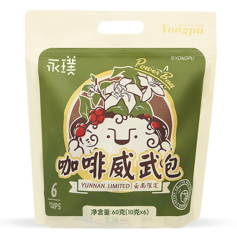 永璞挂耳咖啡威武包滤袋现磨手冲研磨云南限定美式纯黑咖啡粉醇香图片