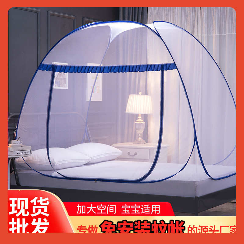 批发布蚊免1快速米8蚊帐防蒙古包安装.钢丝可折叠.蚊帐5m1全自动