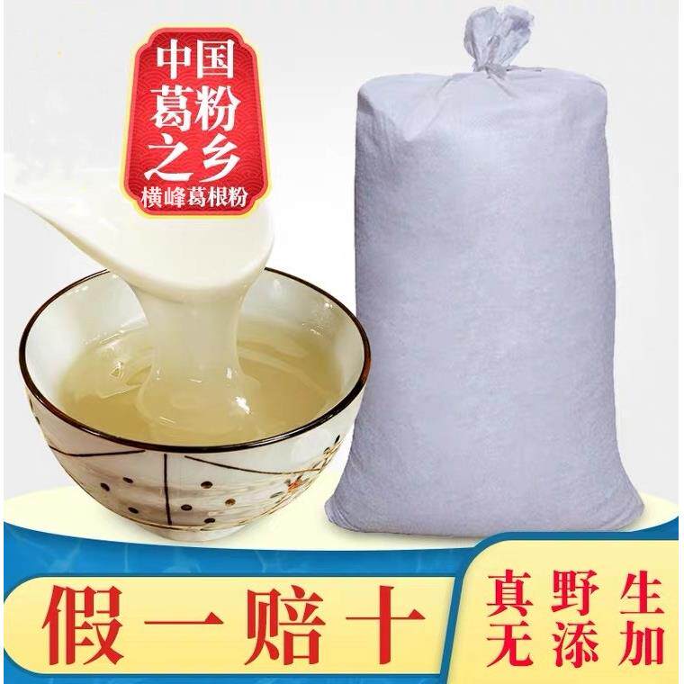 江西恒丰纯精致葛根粉场葛根粉代餐粉25kg散装特惠价